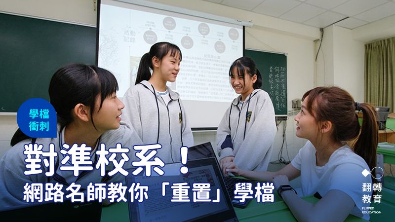 台北市幼華高中，圖片僅示意。楊煥世攝
