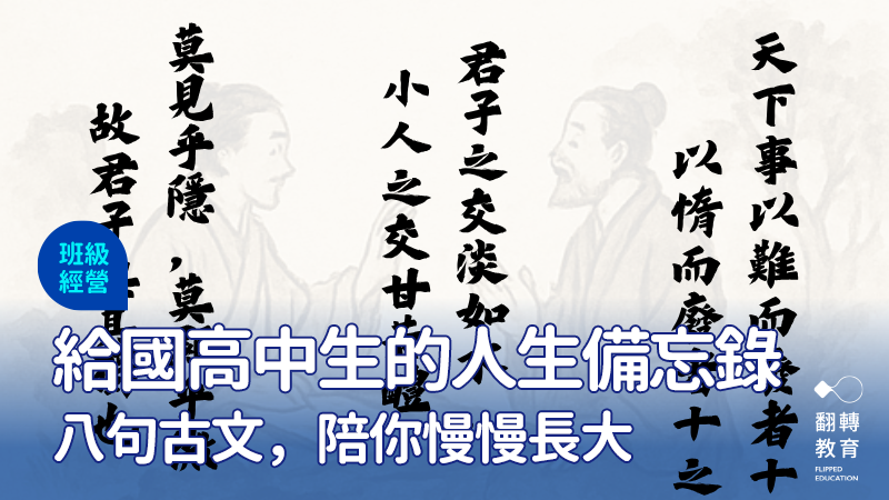 八句承載幾個世紀的話語，這些都是我願意藏在自己袖子裡的靈光。圖：Canva