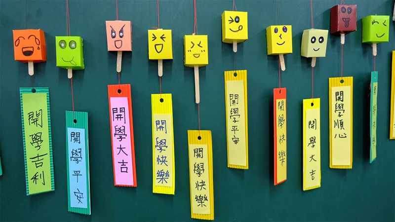 台北市中山國小特教老師王可青，透過手作信物的活動，幫助孩子們收心、打造開學儀式感。王可青提供