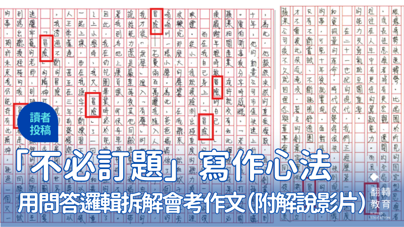 圖片來源：國中教育會考網站。圖片提供：吳品萫