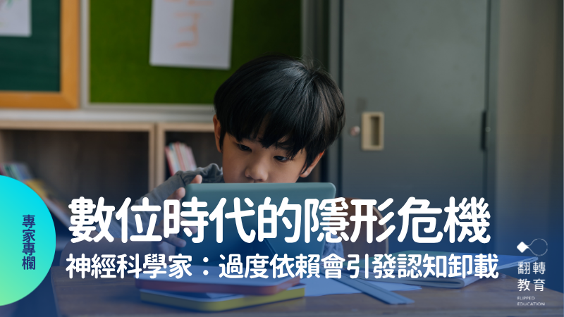 神經科學家 Jared Horvath：如果孩子繞過了努力的過程，大腦根本沒有在學習。canva