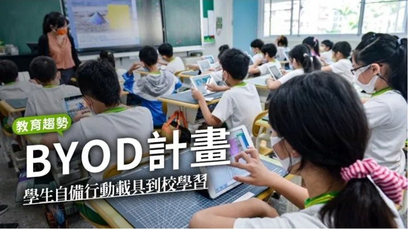 台北市志清國小的學生用數位載具上課的情形。黃建賓攝