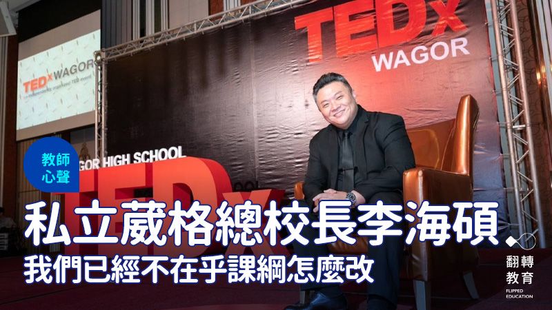 李海碩擔任 TEDTranslator 多年，並於 2020 年成為 TEDxSpeaker。李海碩提供