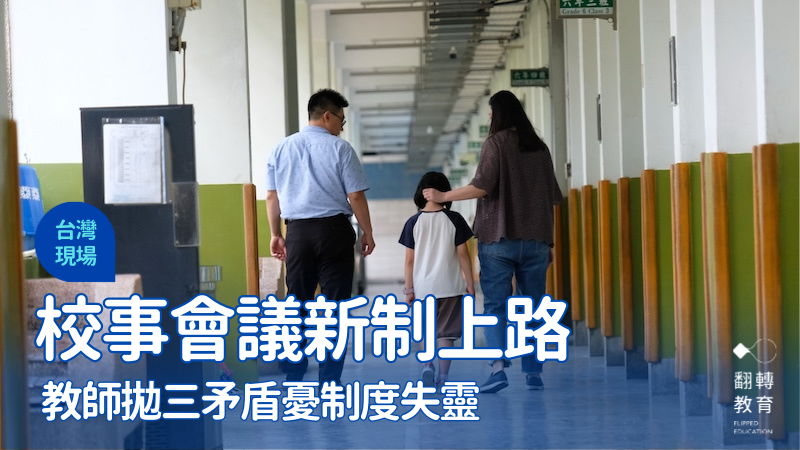 示意圖，非新聞當事人。楊煥世攝影