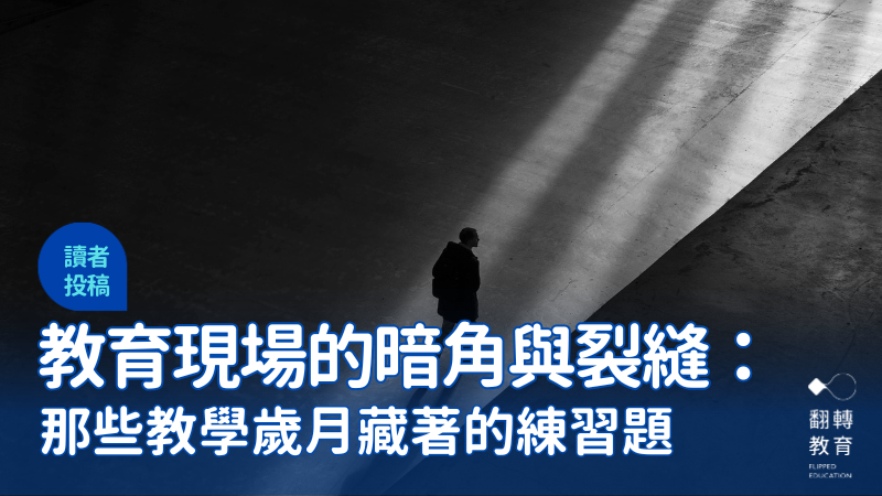 光影之間，緩緩前行，守住心中的微光。圖片來源：Canva Pro