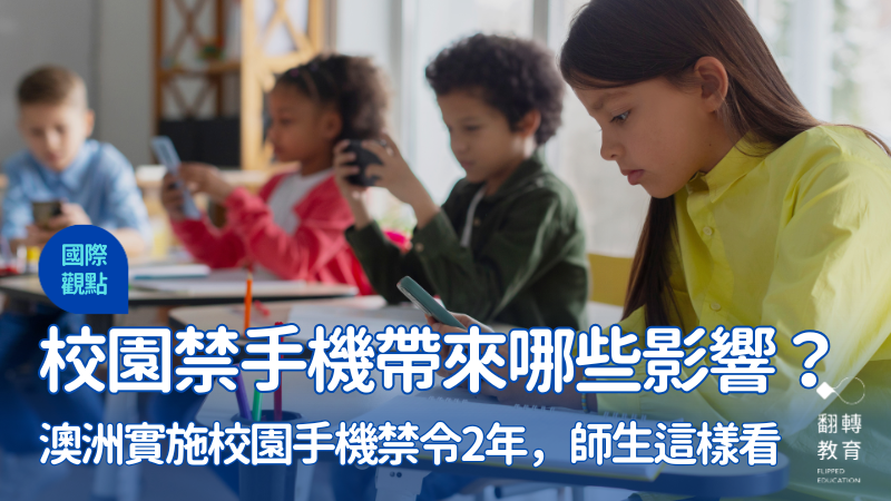 收手機能讓學生更專注，究竟是事實，還是只是天方夜譚？圖片來源：shutterstock