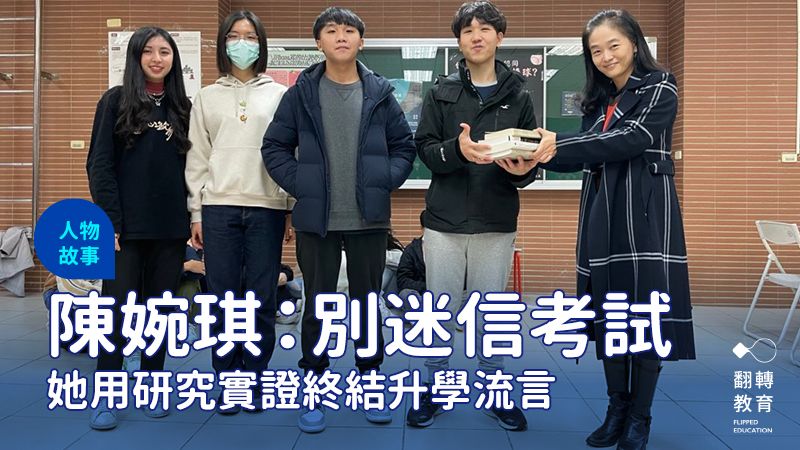 台北大學社會學課程期末海報競賽，陳婉琪（右）與得獎組學生合影。陳婉琪提供