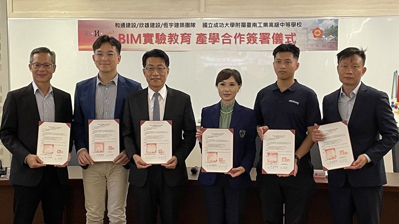 成大南工校長黃耀寬（左三）與企業界簽訂BIM產學合作計畫。黃耀寬提供