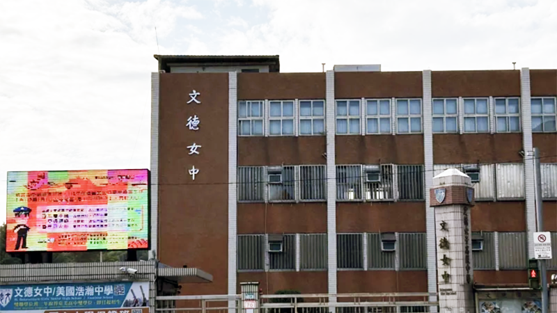 台北市文德女中傳出一一二學年擬停招，已提交停招計畫書給北市教育局。聯合報記者潘才鉉攝