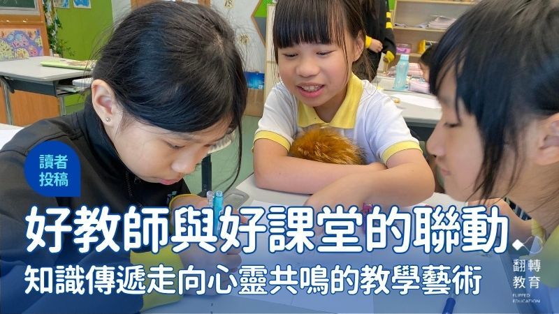 圖片來源：澳門石排灣公立學校FB