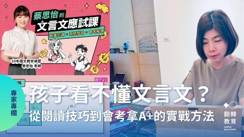 圖片來源：賴秋江老師提供、親子天下組圖製作