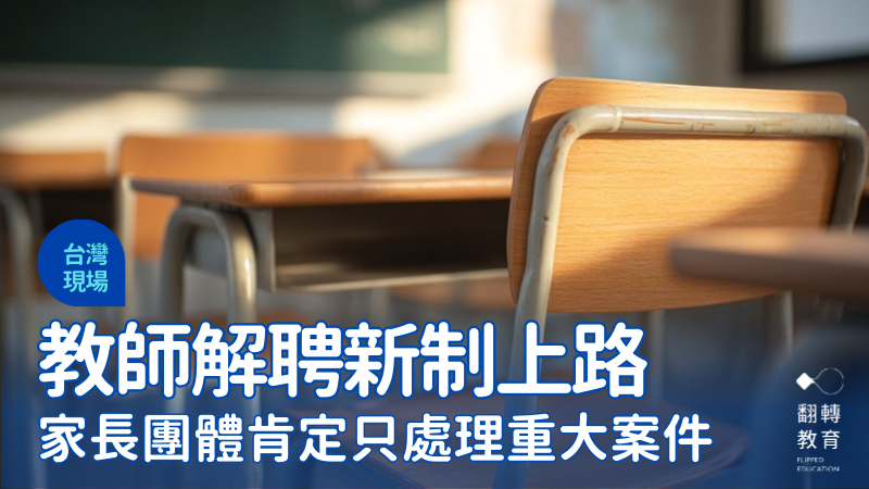 圖片來源：Shutterstock