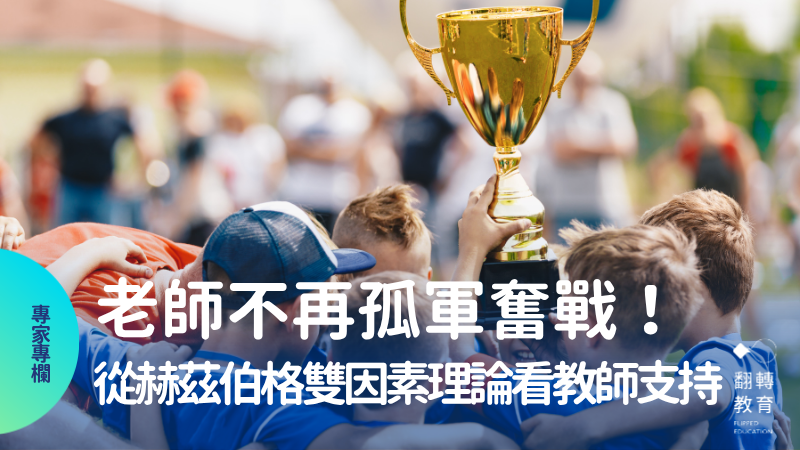 沒有一支世界盃冠軍，是靠一個人踢出來的。（圖片來源：Canva）