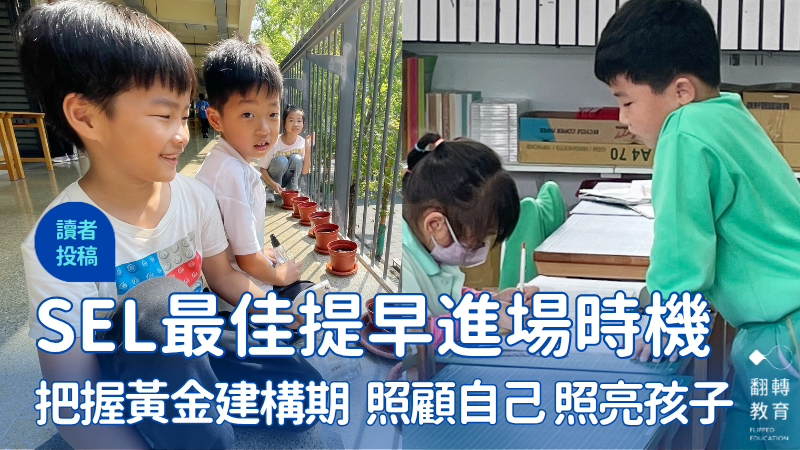 圖片提供：李嘉容老師提供