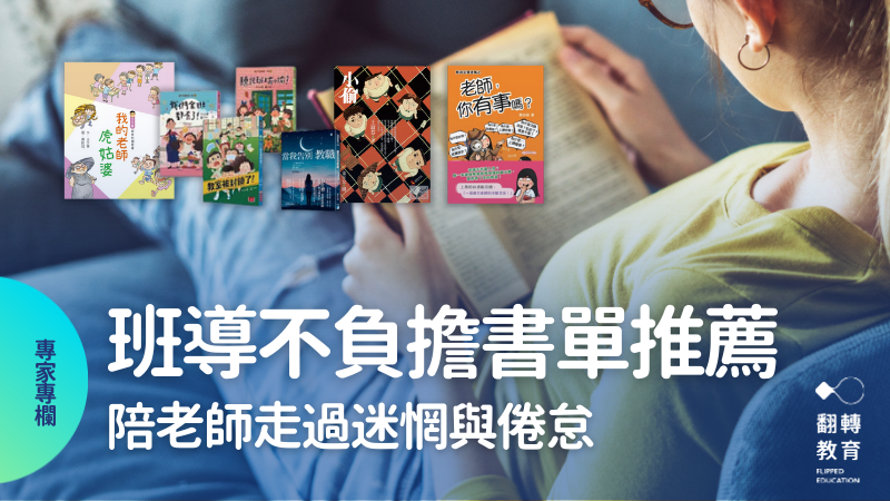 圖片來源：canva、博客來