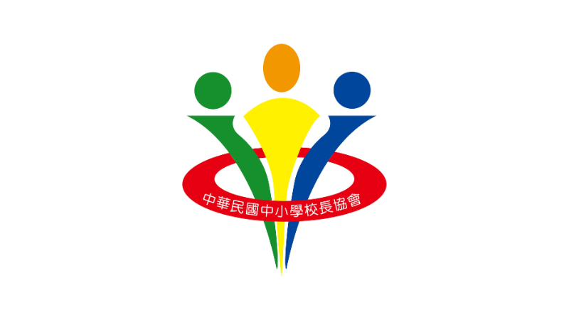 中華民國中小學校長協會
