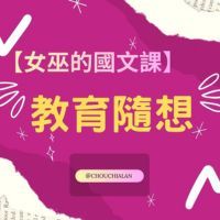 周家嵐