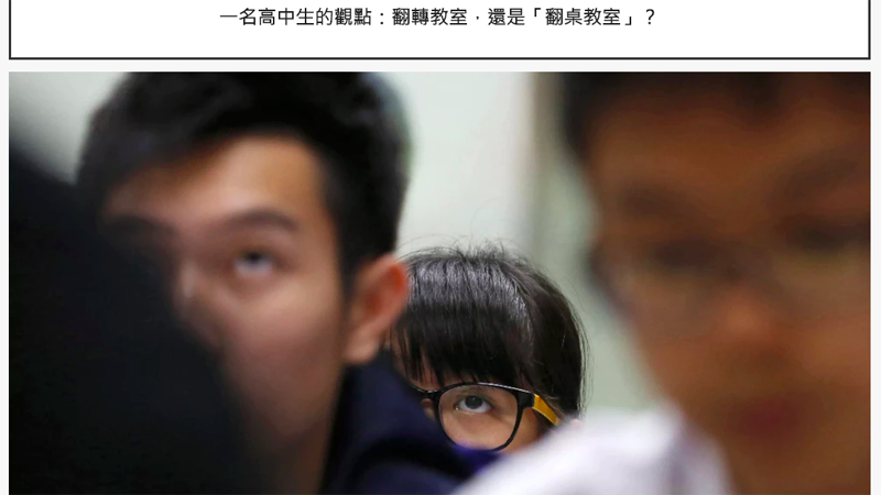 The News Lens 關鍵評論網站截圖