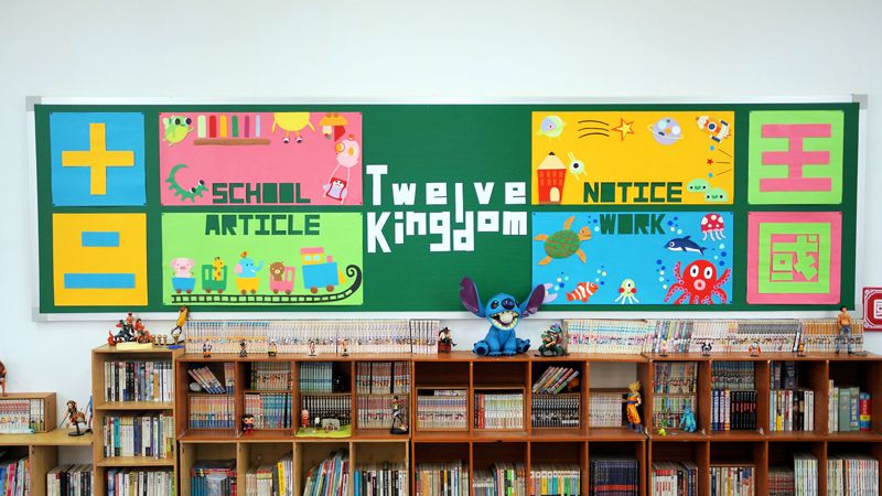 ▲教室佈置主題：融入美學與數學的「12王國」。葉奕緯提供