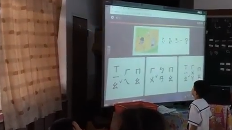 用Quizizz做注音符號教學。大沈老師提供