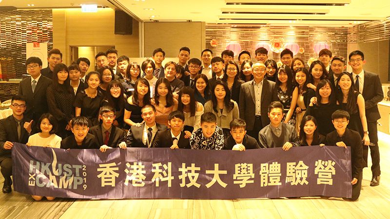 ▲港科大臺灣學生會舉辦第一屆體驗營，學員盛裝出席晚宴。香港科技大學體驗營提供