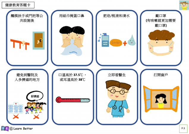 ▲ 圖取自香港教育工作者 Miss Duscha 的自製免費教材。