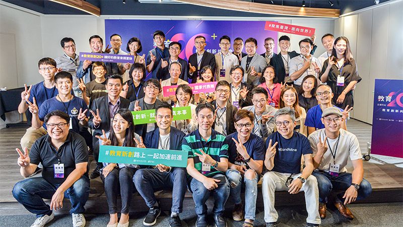 教育新創20＋共創會，尋找台灣教育新創藍海策略