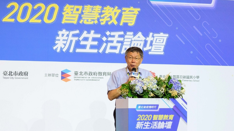 ▲ 台北市長柯文哲提及，藉由這次疫情機會，要將北市智慧校園系統升級。主辦單位提供