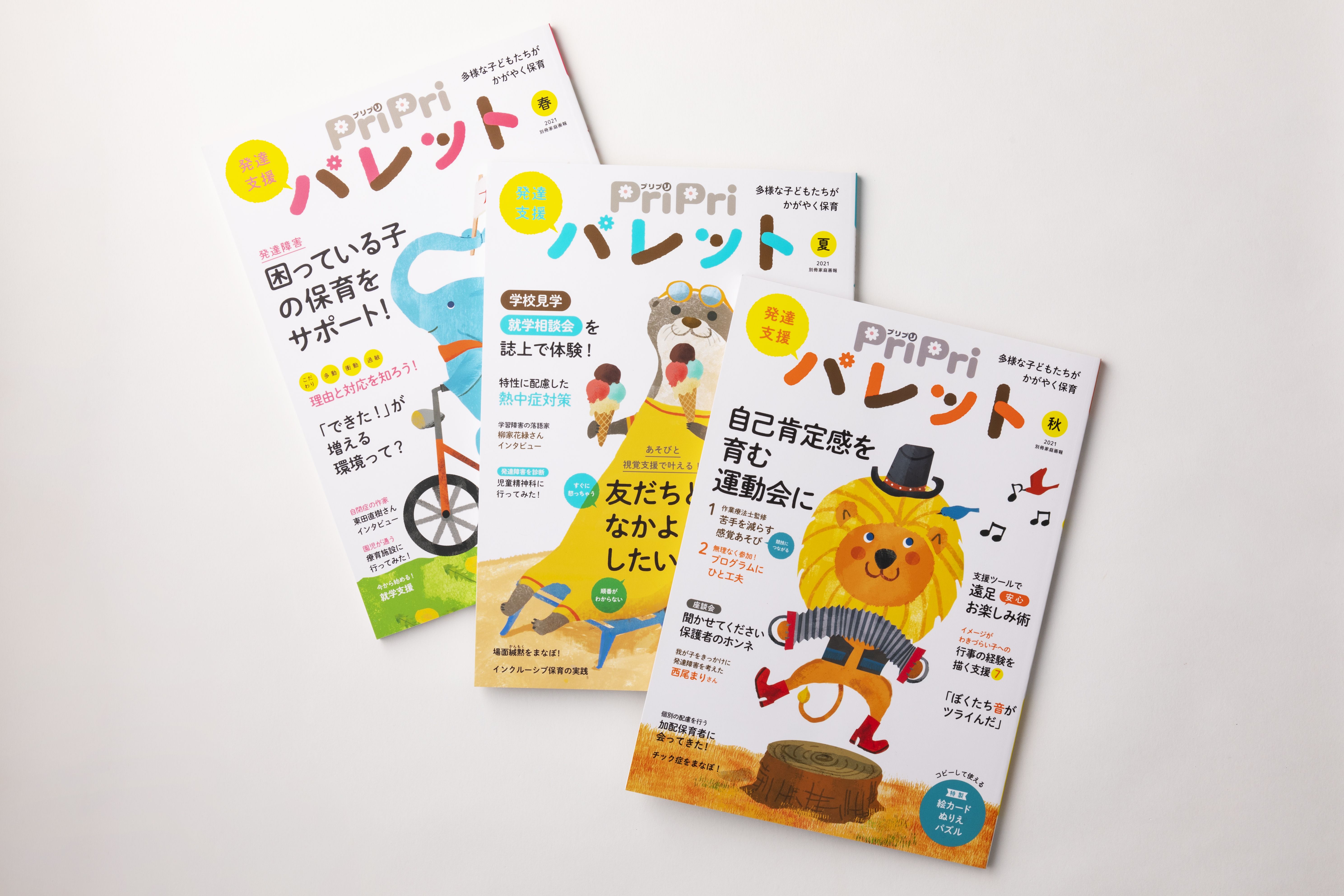 不同於日本其他「特教出版品」，《PriPri Palette》採用活潑可愛的風格，每期雜誌都用一種動物做為封面，代表著不同個性的孩子。源嶋彩香提供
