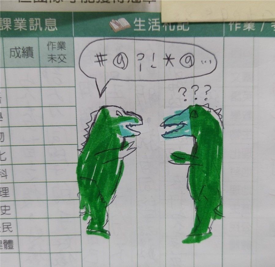 學生在聯絡簿上畫恐龍，與老師互動。