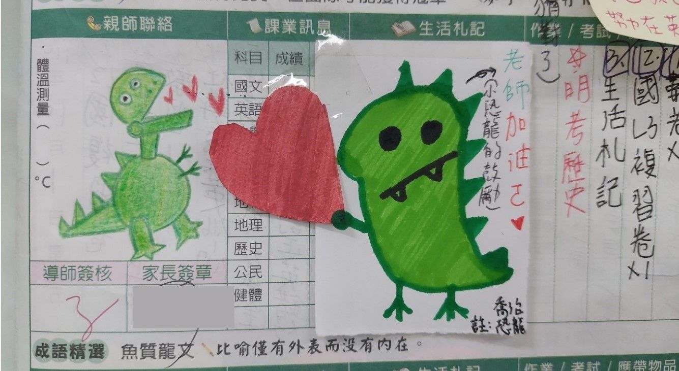 學生在聯絡簿上畫恐龍，與老師互動。