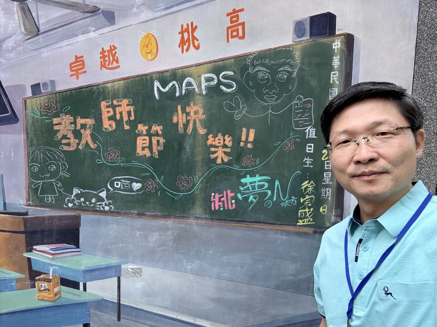 徐宗盛校長