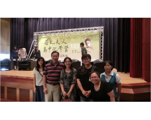 2013居禮夫人高中化學營