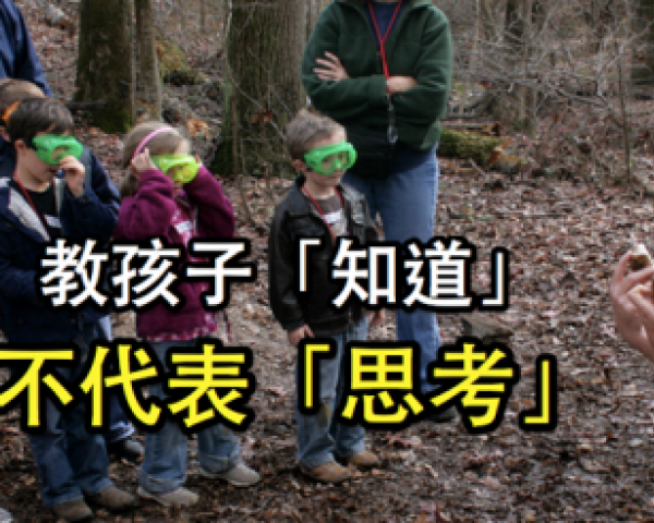 活化教學的法寶~~有效的提問