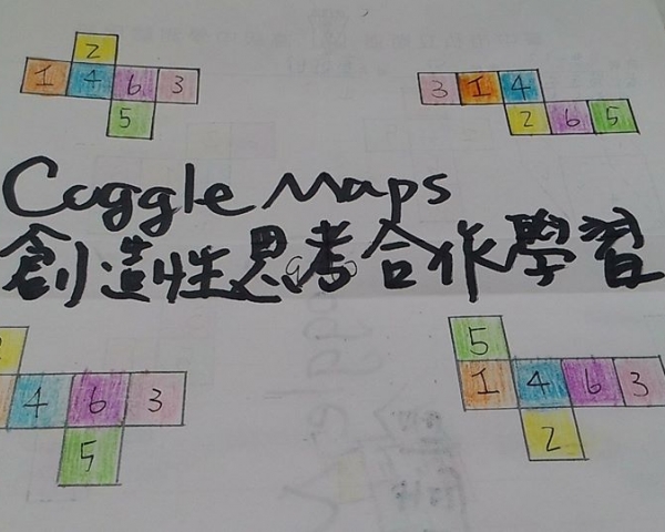 CoggleMaps 創造性思考合作學習 20150330~20150413 國二下 3-1 三角形的內角與外角