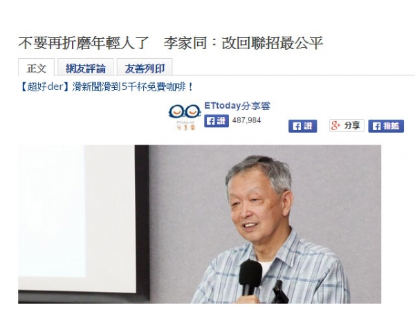 家同教授,我們回不去了！