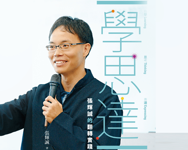 《青春第二課》之影片總整理