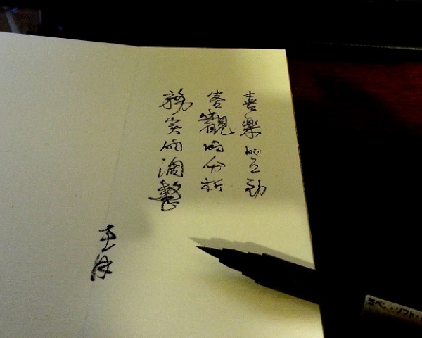 翻轉教育推廣有感