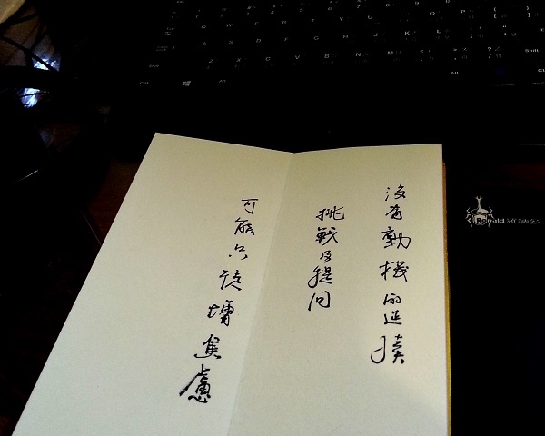 沒有延續內在動機的策略，挑戰或提問可能僅徒增師生焦慮