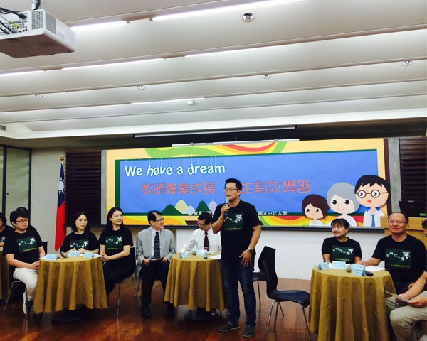 老師幫助老師 2015不一樣的暑假研習