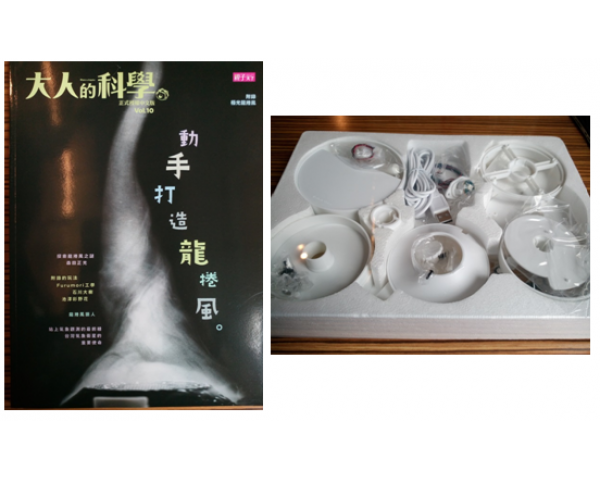 曾理老師【大人的科學】開箱文：在家也可以創造龍捲風