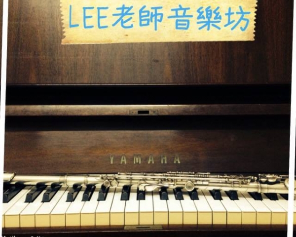 ♪身為音樂老師－LEE老師想說的話♪ 日記1