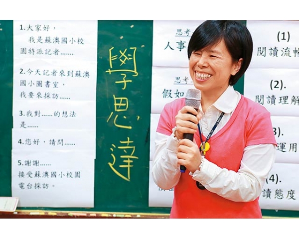 【熱血老師 ♥ 翻轉學生】Lesson 12 徐薇雅老師