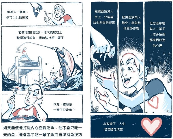 關於教學，一直想說的二三事