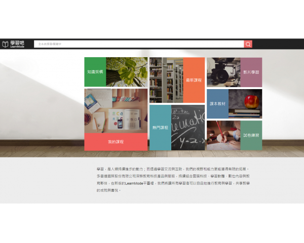 學習吧