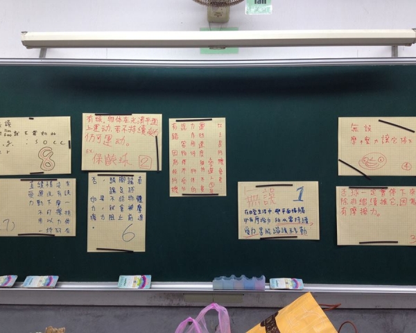 以小組討論進行科學思辨