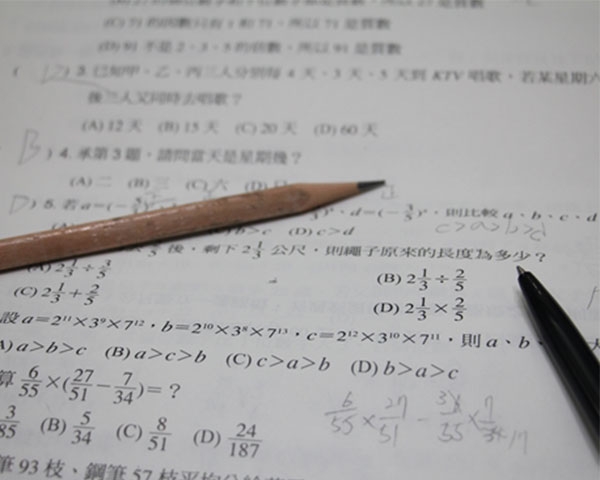 數學計算的迷思