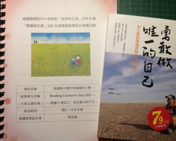 讓孩子接觸不同類型的文本，並留下專屬自己的閱讀歷程