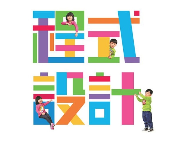 陳雅慧：你會說程式語言嗎？