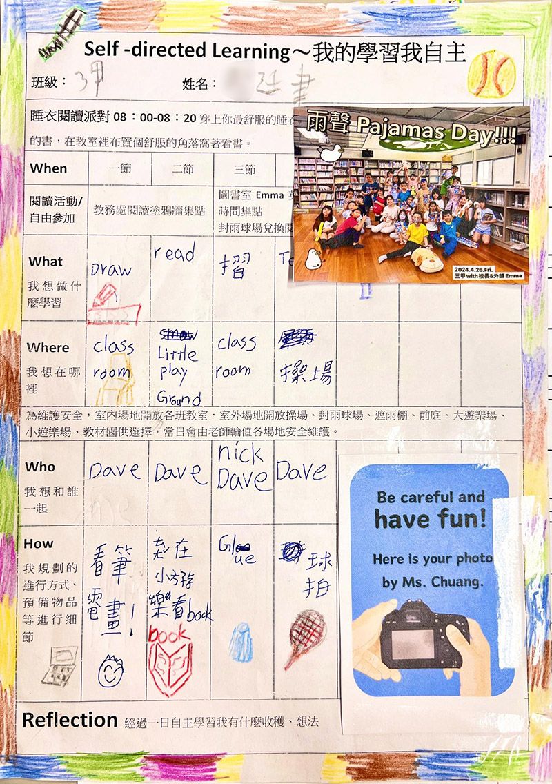 自主學習日學習單（圖1）